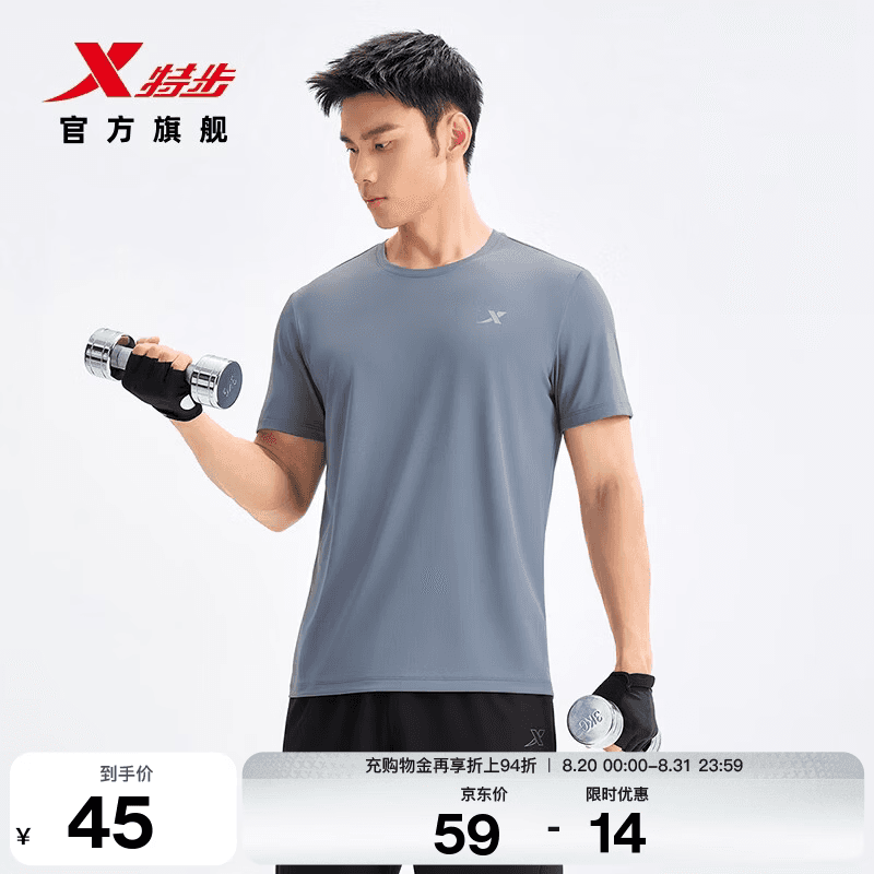 特步（XTEP）运动t恤衫短袖男夏装新款跑步速干衣薄款健身服半袖 海岩灰-男（0359） XL