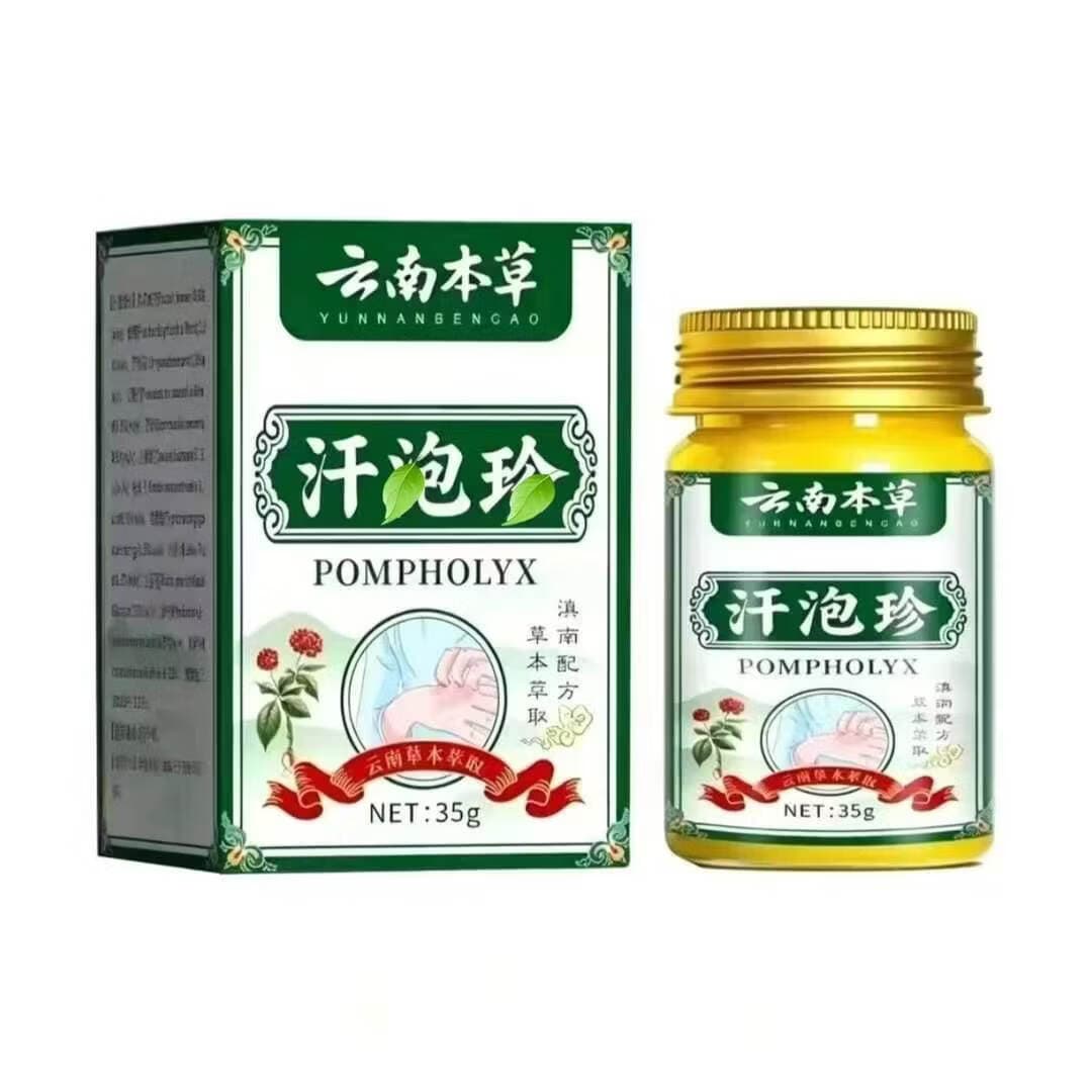 【原装正品】抑菌手足用膏汗包诊乳膏草本植物萃取全身皮肤护理CC 拍一发二（周期见效装）*2瓶