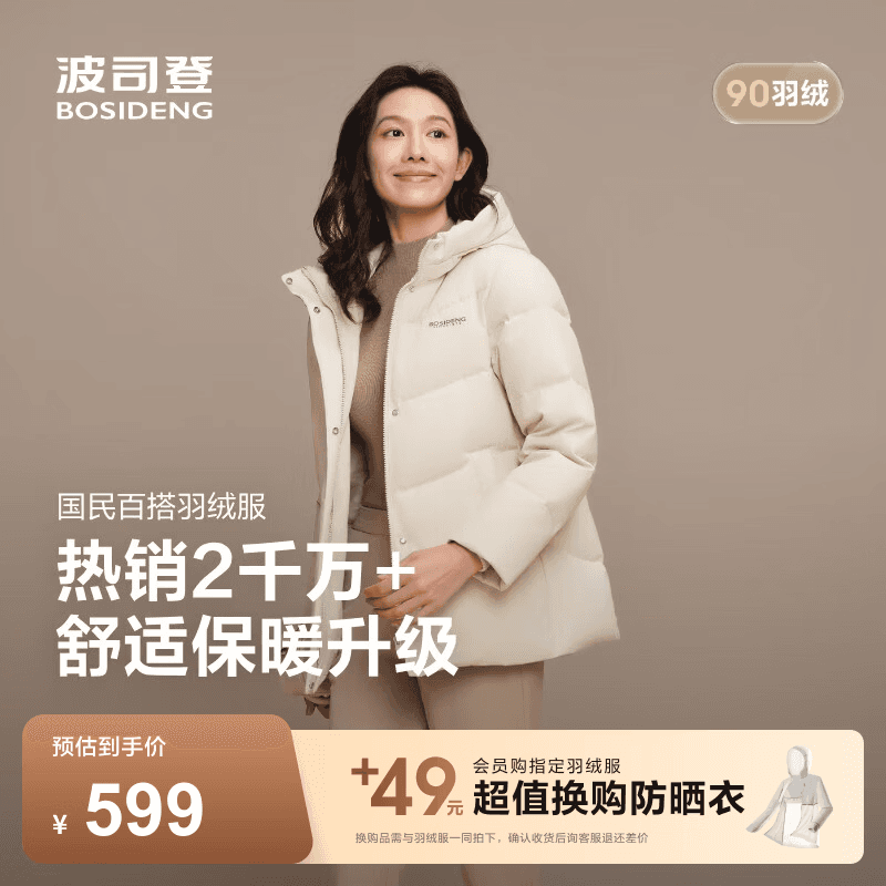 波司登（BOSIDENG）反季羽绒服女士宽松休闲加厚90绒连帽百搭舒适保暖外套 暖沙米7A53 M 165/88A 体重约110-120斤