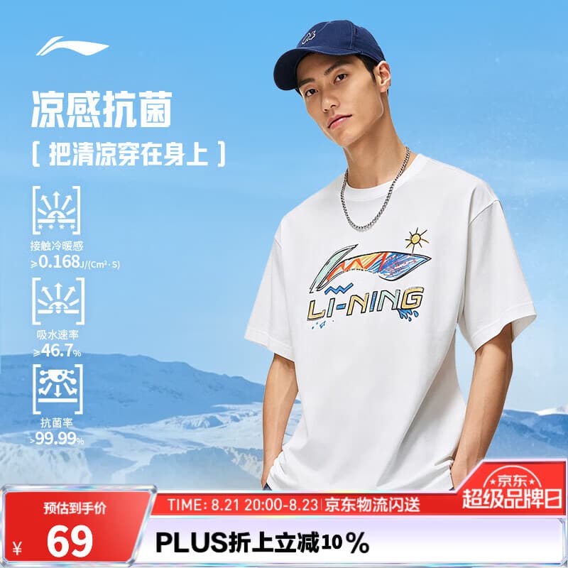 李宁速干T恤丨凉爽抗菌圆领短袖T恤情侣同款款夏季户外印花运动上衣 【2026新款LOGO】白色C47-2 M (男170)