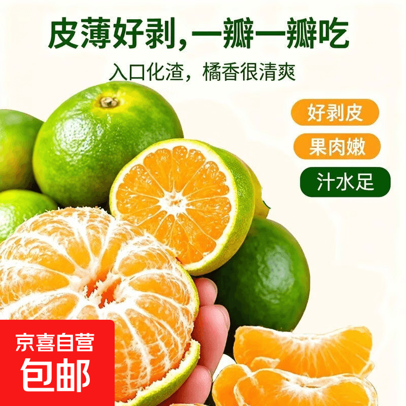 云南青皮蜜橘新鲜现摘蜜桔子蜜桔新鲜橘子当季水果柑橘柑酸甜多汁 带箱6斤净重5.4斤 单果50-60mm