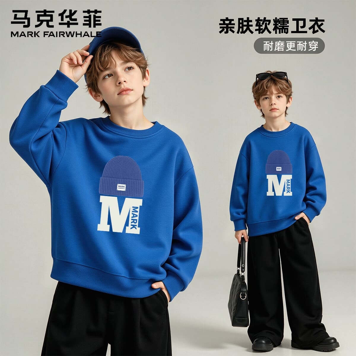 马克华菲儿童卫衣卫裤新款秋季206休闲美式百搭中大童动漫学生男女童秋季 m纹帽子克莱因蓝 140