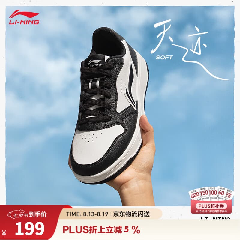 李宁天迹SOFT丨板鞋女鞋低帮柔软舒适小白鞋潮流秋冬百搭休闲运动鞋 云雾白/暗夜黑(272款)-4 37