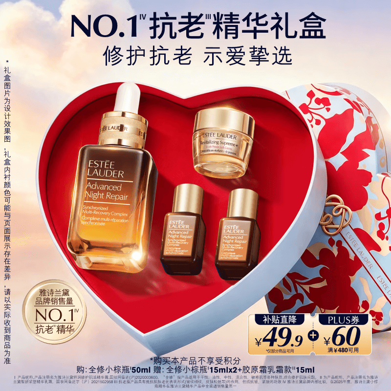 雅诗兰黛小棕瓶精华露50ml抗老紧致护肤品套装化妆品礼盒七夕情人节礼物