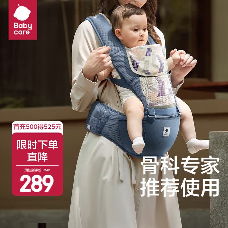 babycare腰凳婴儿背带 溜娃抱娃神器 宝宝前后抱式多功能减震轻薄轻便 格里蓝【3D凳面款】 解放双手