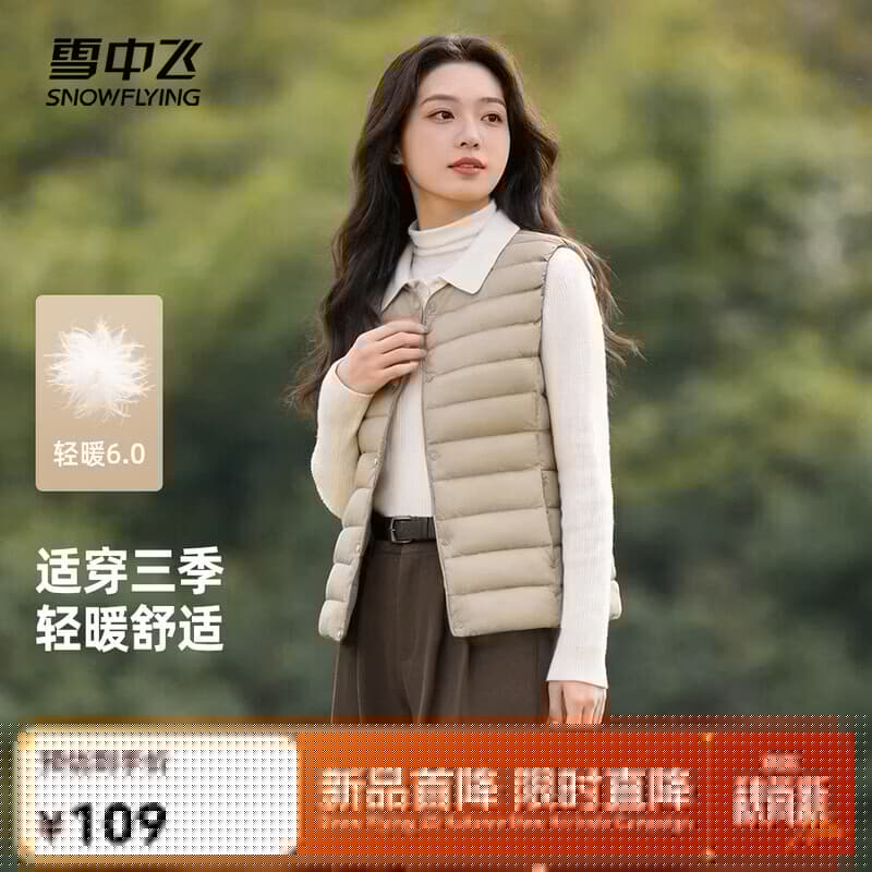 雪中飞女式内穿马甲26新款休闲百搭运动多彩时尚秋羽绒马甲外套 浅亚麻|7100|810 M 165/88A