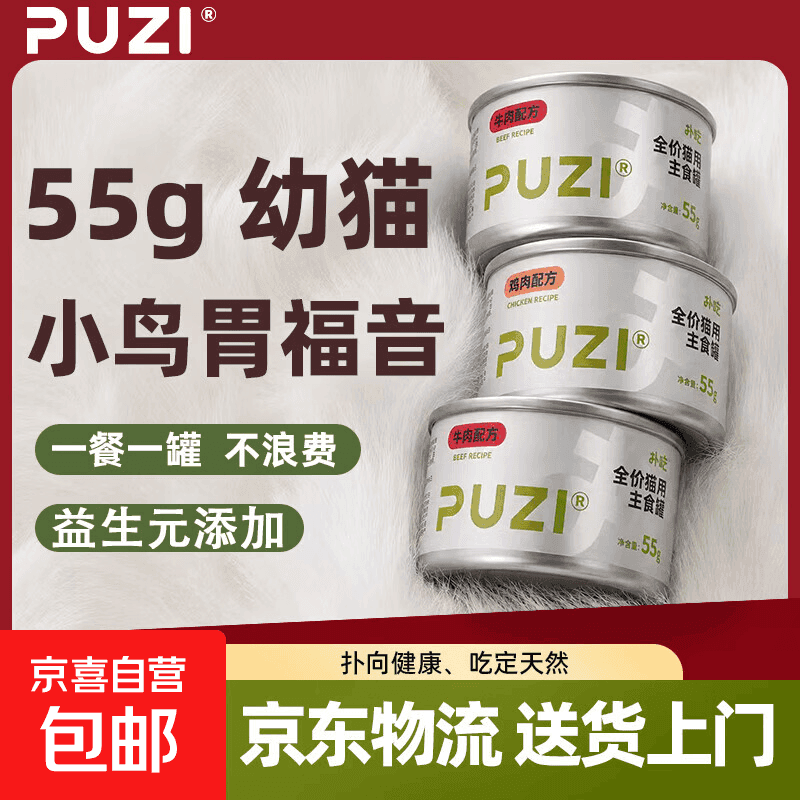 扑吃PUZI全价主食罐成猫幼猫奶糕断奶期0-3个月营养好吸收湿粮 鸡肉口味 6罐