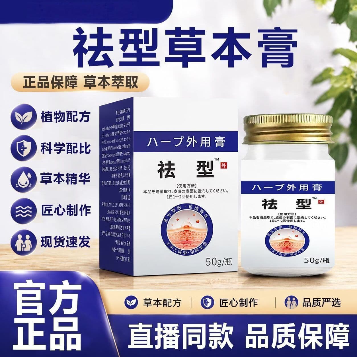 草本肤康膏脖子颈部全身通用男女可用植萃提取 3瓶装【根源阻断】98%选择 长效防护 健康无疣 50g/瓶