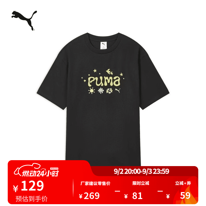 彪马（PUMA）凉感索罗娜运动短袖T恤男子新款夏季黑色上衣 637335 黑色-01 L (180/100A)