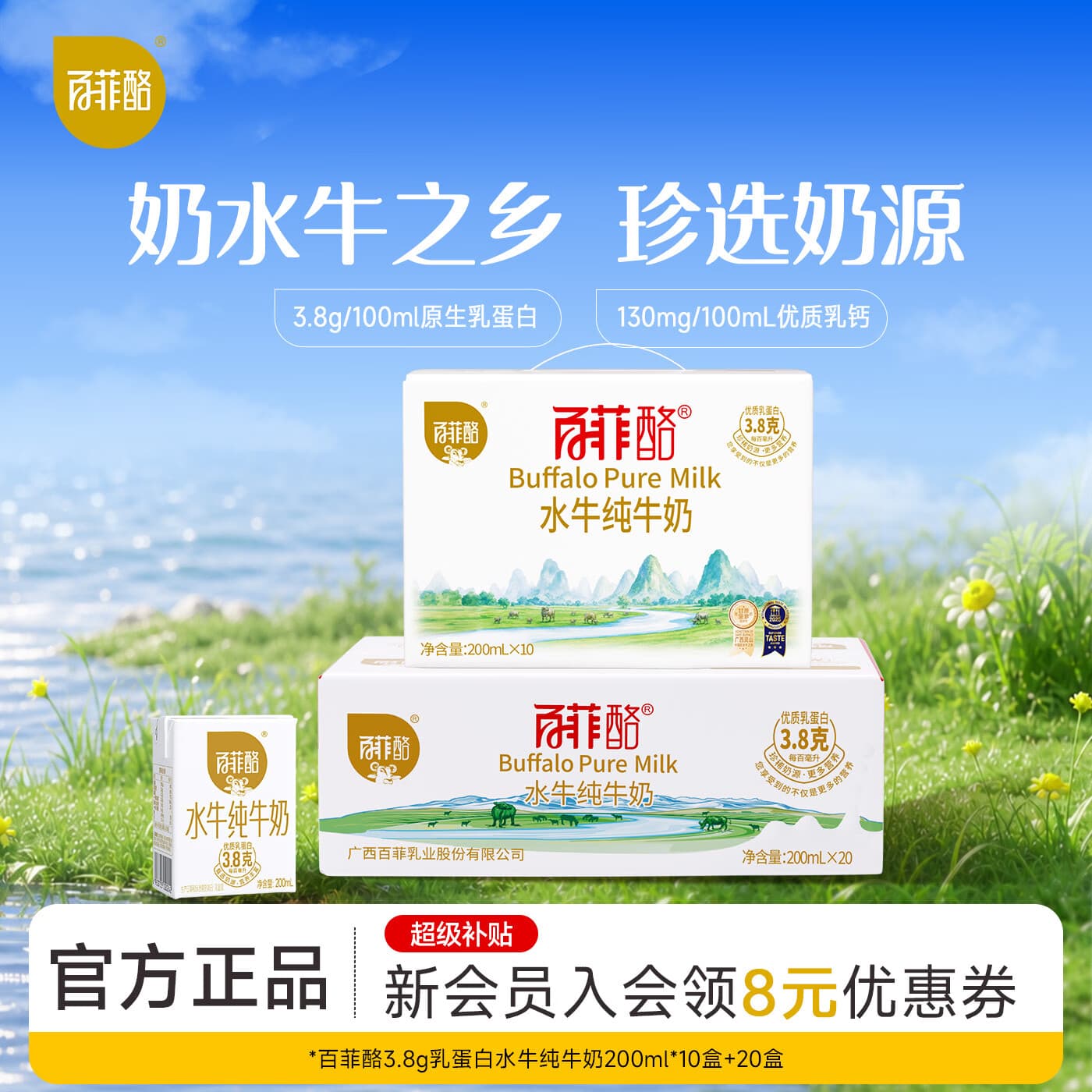 百菲酪 3.8g水牛纯牛奶 3.8g优质乳蛋白学生成人营养早餐纯牛奶送礼礼盒 【3.8g】200ml 30盒（10盒+20盒）7月生产