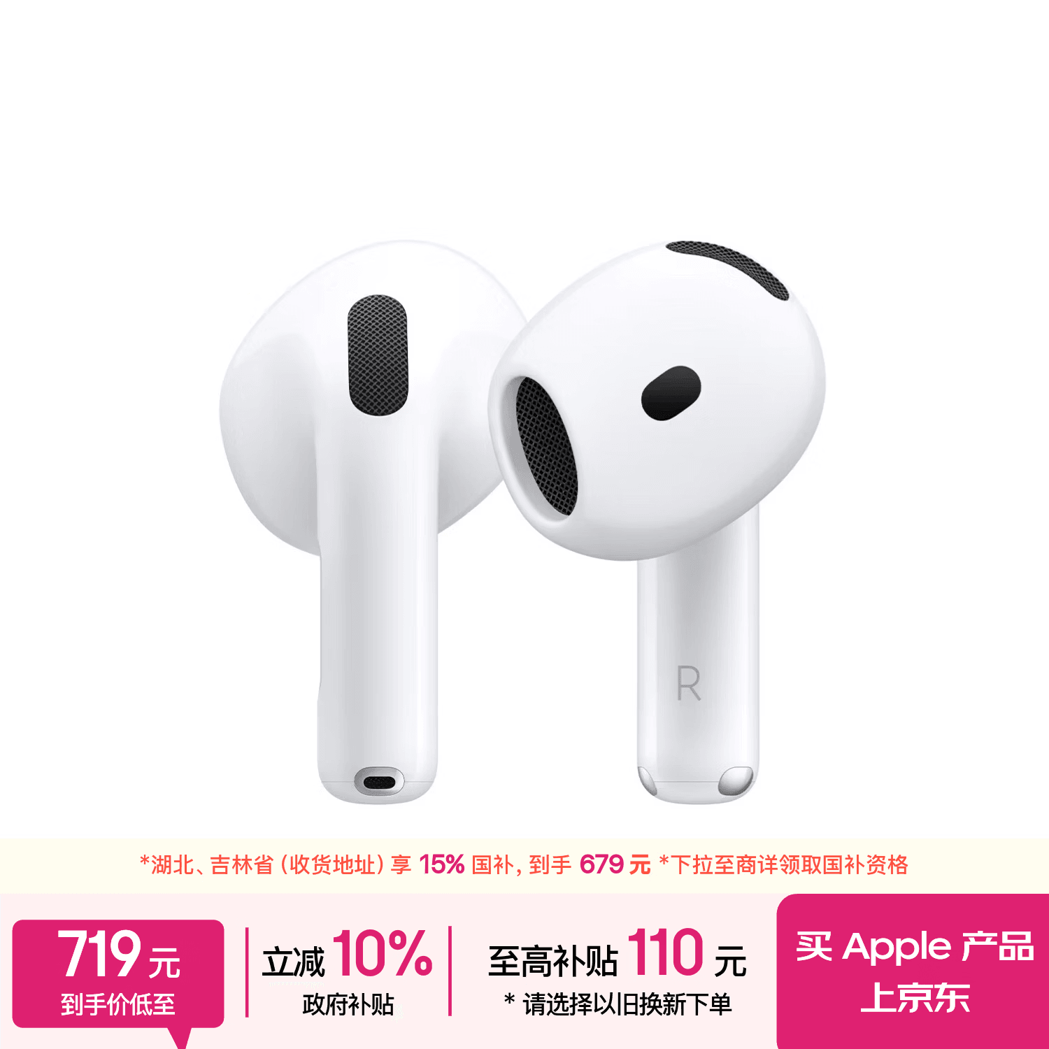 Apple/苹果 AirPods 4 搭配USB-C充电盒 蓝牙耳机 适用iPhone/iPad/Mac 四代MXP63CH/A
