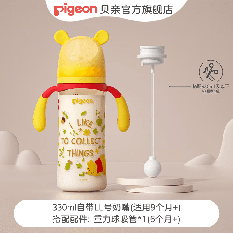 贝亲奶瓶 ppsu奶瓶 吸管奶瓶双把手重力球奶瓶330ml 【渠道专享】 秋收330ml 9个月以上 含重力球