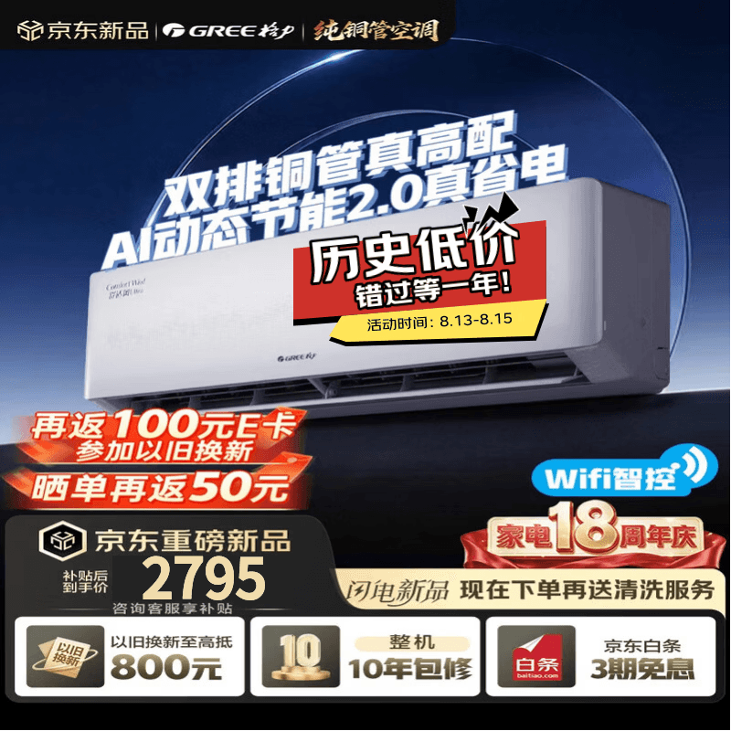 格力空调【外机双排7mm纯铜管】舒适风Ultra 1.5匹新一级能效 宠物友好 卧室省电挂机 二代冷酷外机