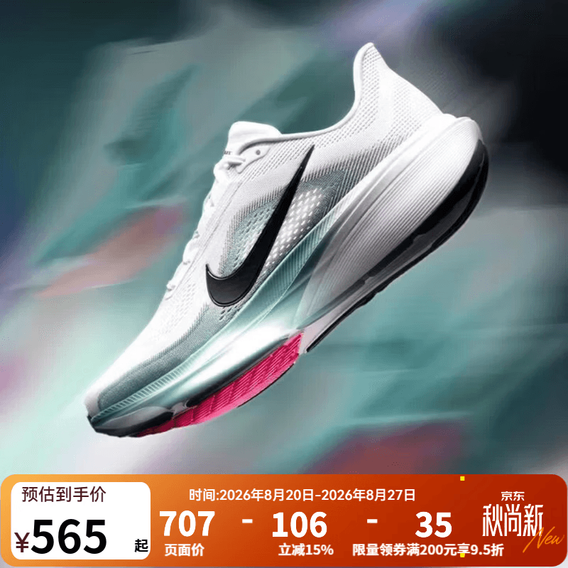耐克（NIKE）飞马42男子缓震专业跑步鞋26夏季新款透气运动鞋AIR ZOOM PEGASUS IB1873-110 全掌型Air Zoom缓震配置 42