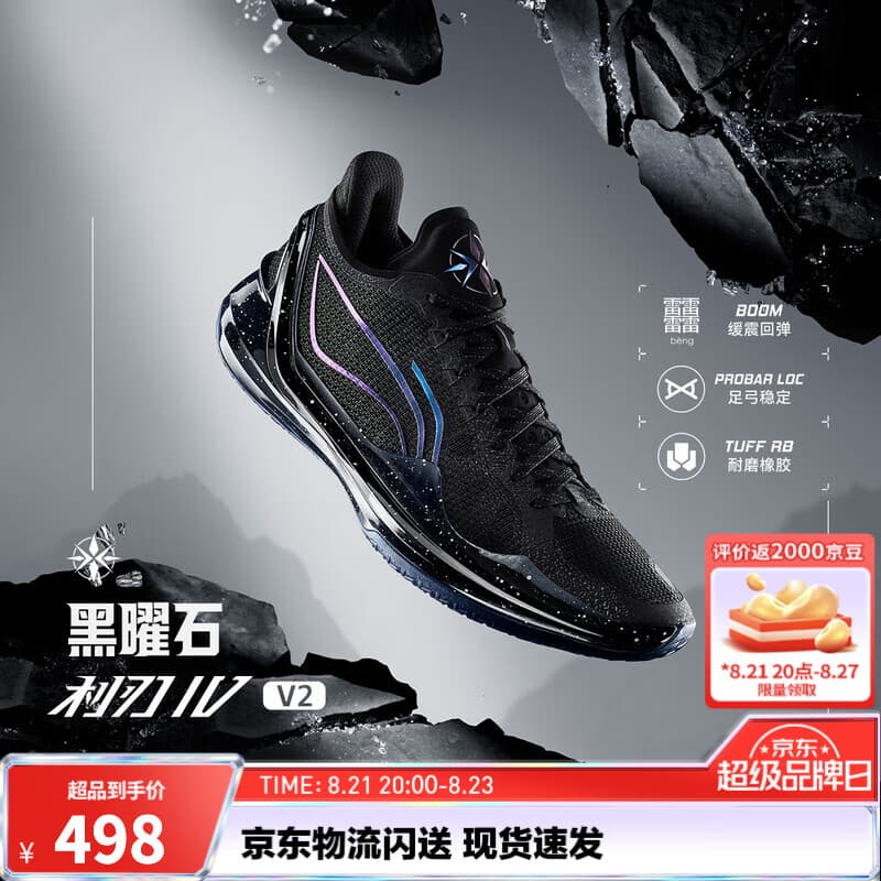 李宁利刃4 V2丨减震止滑篮球鞋男鞋网面低帮稳定实战比赛鞋运动鞋 【黑曜石】暗夜黑-8 42