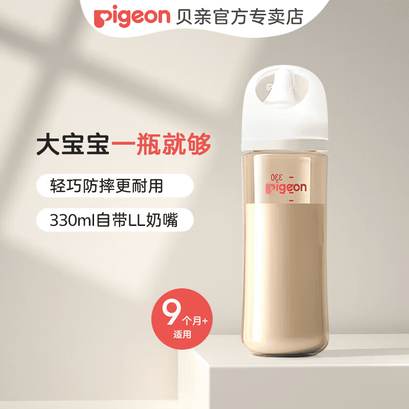 贝亲奶瓶ppsu 新生儿奶瓶 防胀气奶瓶 宽口径轻盈耐摔还原母乳亲喂感 330ml 9-12月 自带LL奶嘴