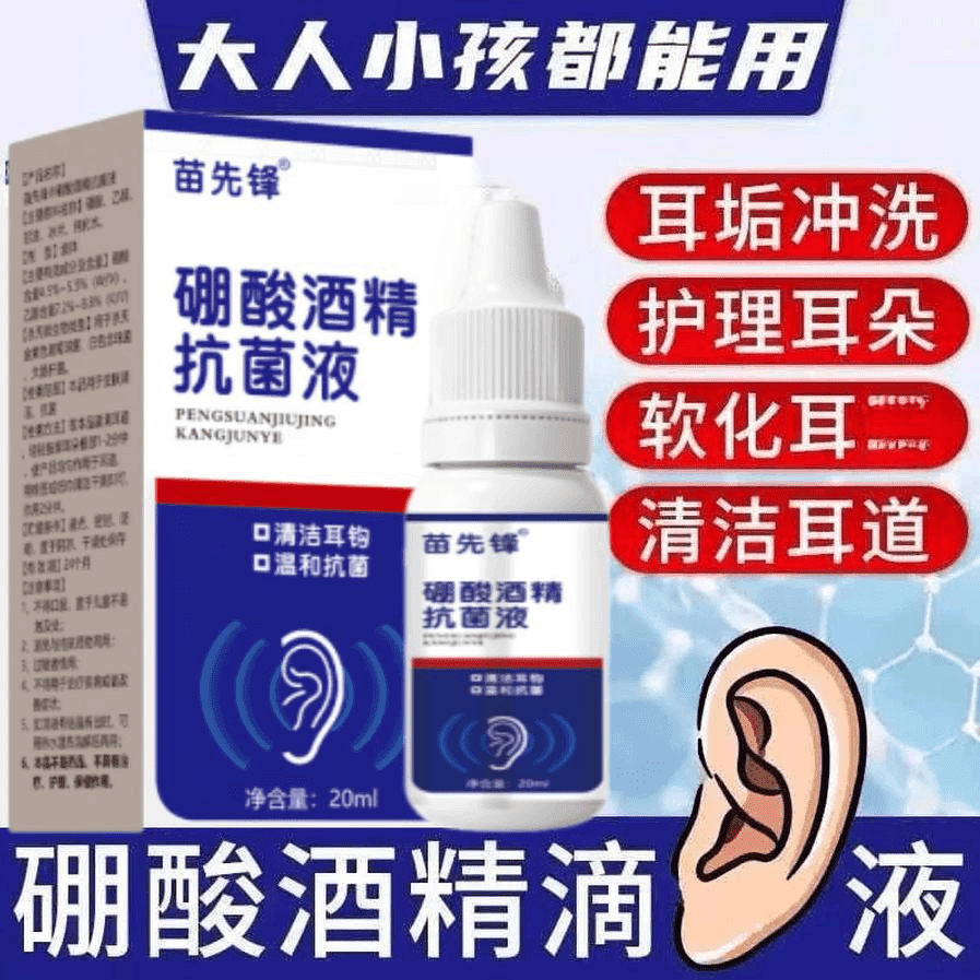 【新配方】个人身体护理抑菌液耳液清洁耳痒HA19 【拍一发二】90%用户的选择（两支*20ml）