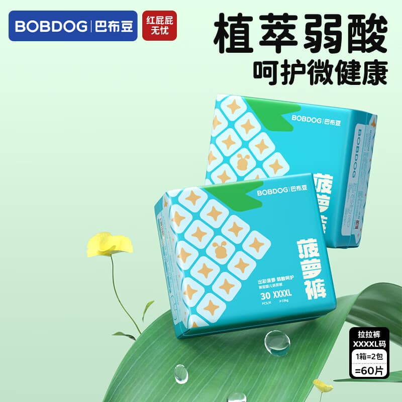 巴布豆（BOBDOG）新菠萝拉拉裤超薄透气尿不湿婴儿试用夜用动感贴合植萃弱酸 拉拉裤XXXXL60片【19KG以上】