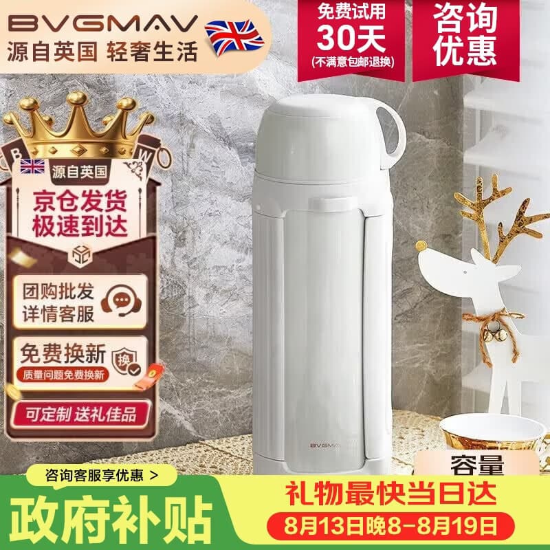 宝威玛（BVGMAV）保温壶杯户外大容量车载便携旅行壶316不锈钢保温瓶暖水壶2L