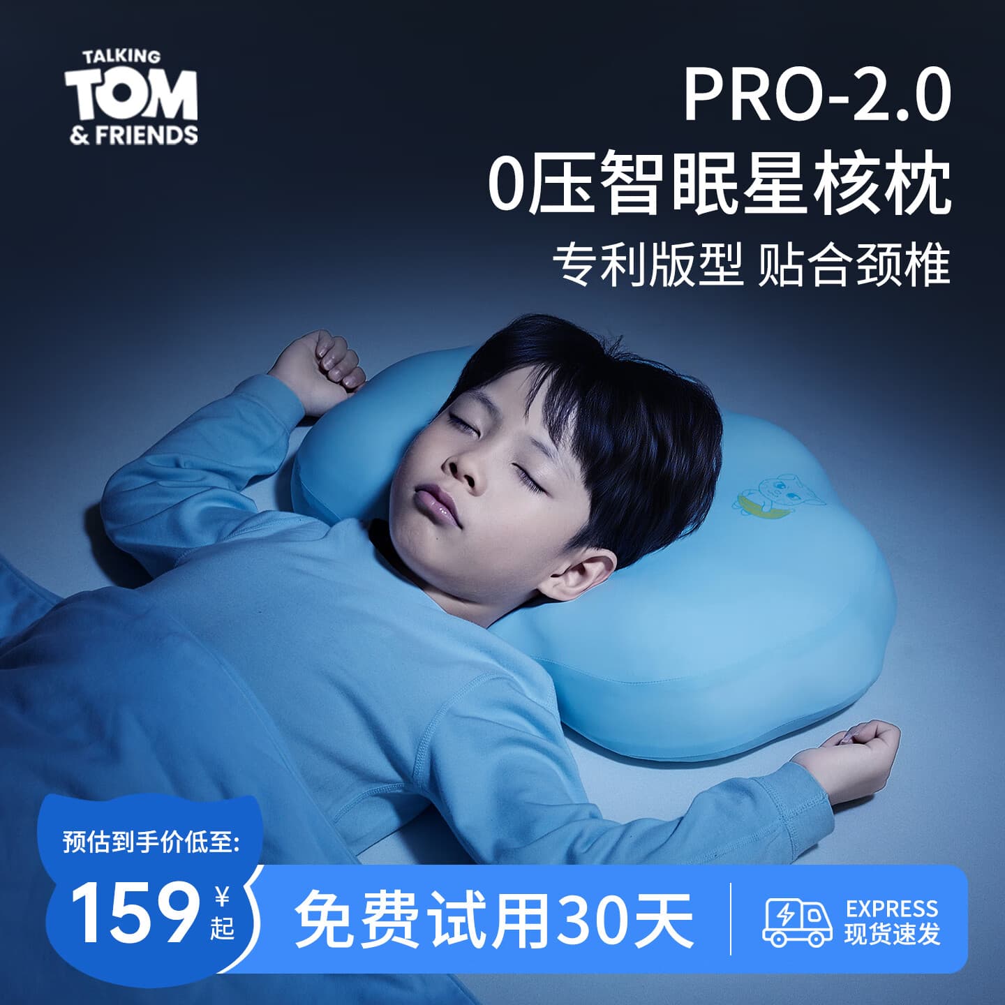 汤姆猫TOM儿童枕头8-12岁护颈椎枕3-6宝宝定型成长枕学生侧睡枕记忆枕芯 【汤姆猫智眠星核-冰镇蓝】33*50*7.5cm单只