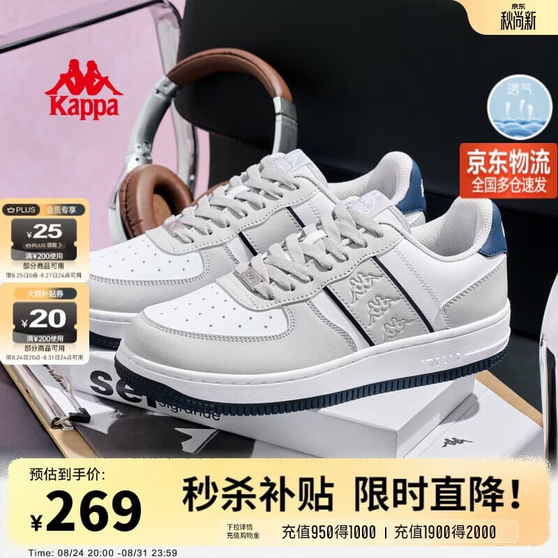 卡帕（Kappa）男女鞋同款2026夏季增高跑步运动鞋轻便板鞋小白鞋子男 海昌蓝 41