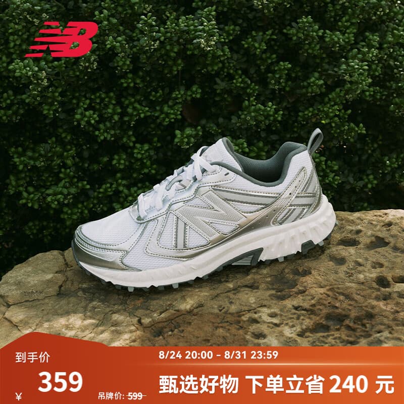 NEW BALANCENB官方秋季男女情侣银色户外越野百搭网面透气休闲运动鞋MT410KM5 白色/银色 宽鞋楦2E MT410KM5 38 (脚长23.5cm)
