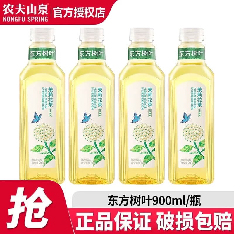 农夫山泉东方树叶900ml/瓶大瓶整箱装 茉莉花茶0糖0脂0卡无糖茶饮料饮品 茉莉花茶900ml*2瓶