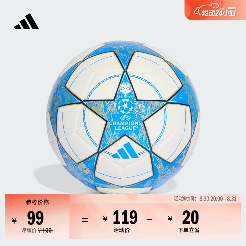 adidas欧冠训练用足球阿迪达斯官方JP1534