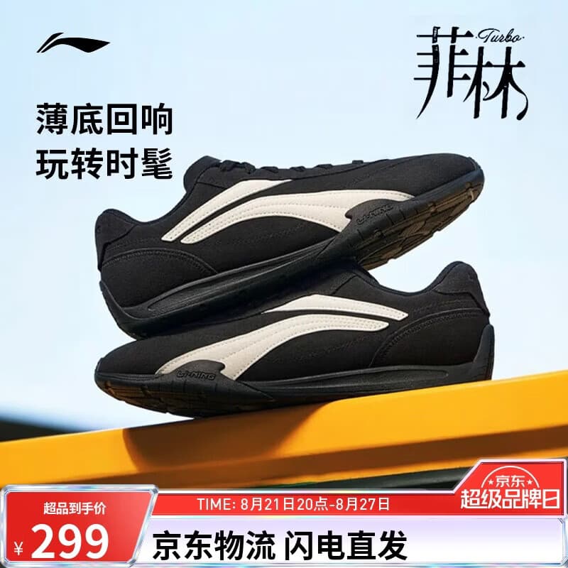 李宁菲林TURBO丨薄底鞋潮流休闲鞋男时尚百搭赛车鞋德训鞋AGLV127