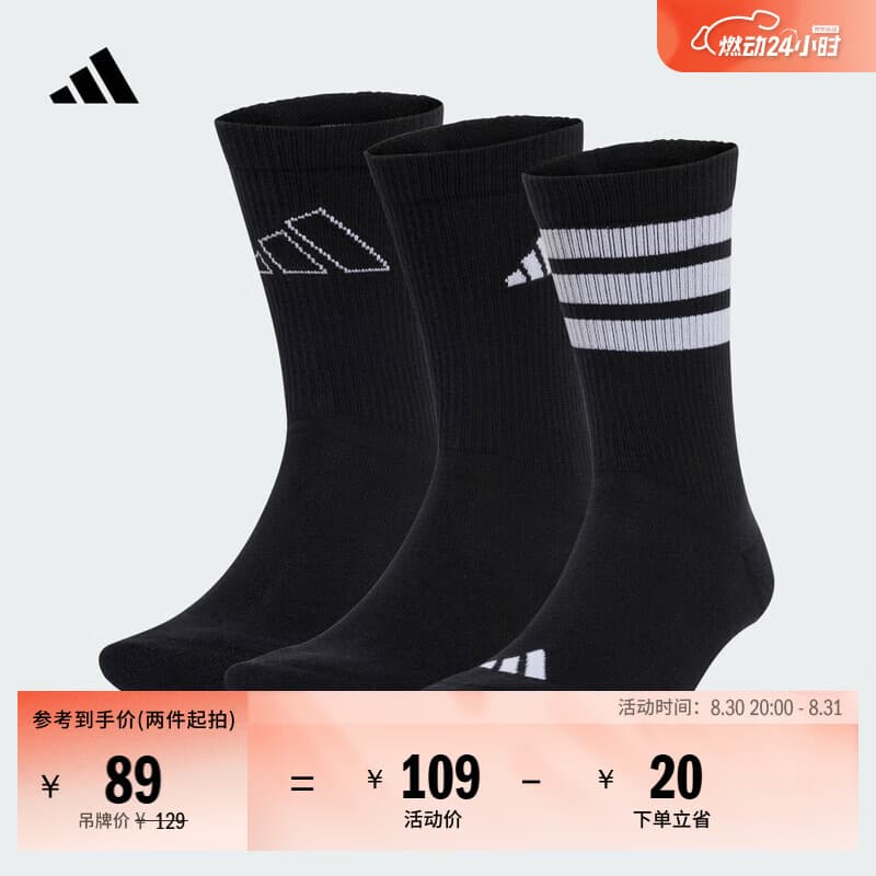 adidas三双装舒适短筒运动袜男女阿迪达斯官方   黑色/白   S