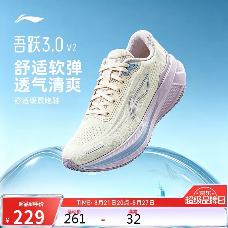 李宁吾跃3.0 V2丨休闲慢跑鞋女子潮流百搭运动鞋ARSV112