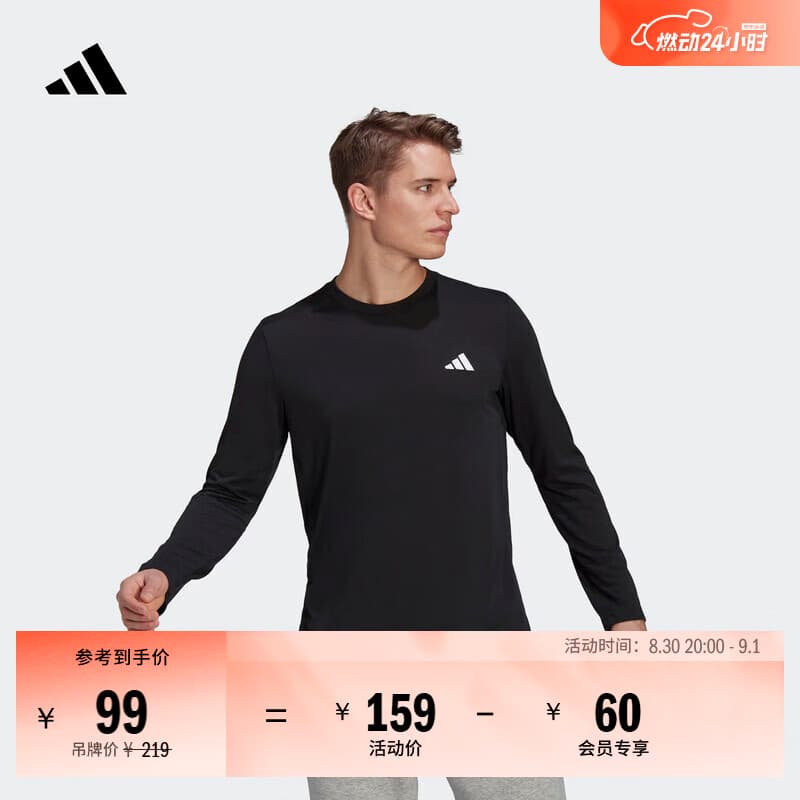 adidas速干日常训练运动圆领长袖T恤健身上衣男装秋季阿迪达斯   黑色   L