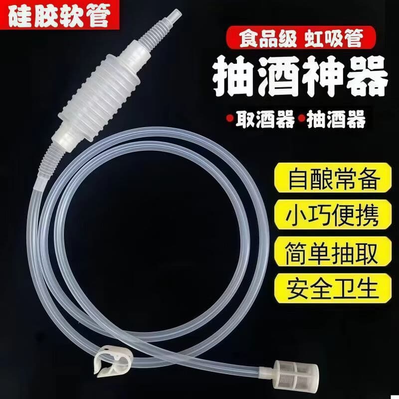 抽酒神器自吸酒坛取酒打酒器全自动白酒果酒葡萄酒滤酒器漏斗CWJ 强劲吸力:【2m一套】