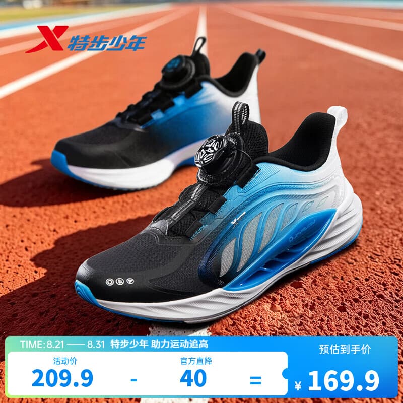 特步（XTEP）儿童男女童运动鞋【氢风8.0护足】秋季新款缓震旋钮扣跑步鞋子 黑/海水蓝 【四季密网款】 34 码