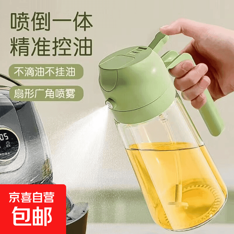 【喷倒两用】油壶喷雾倒油一体雾化玻璃油壶厨房家用油瓶不挂油 【喷到两用】绿色470ML油壶