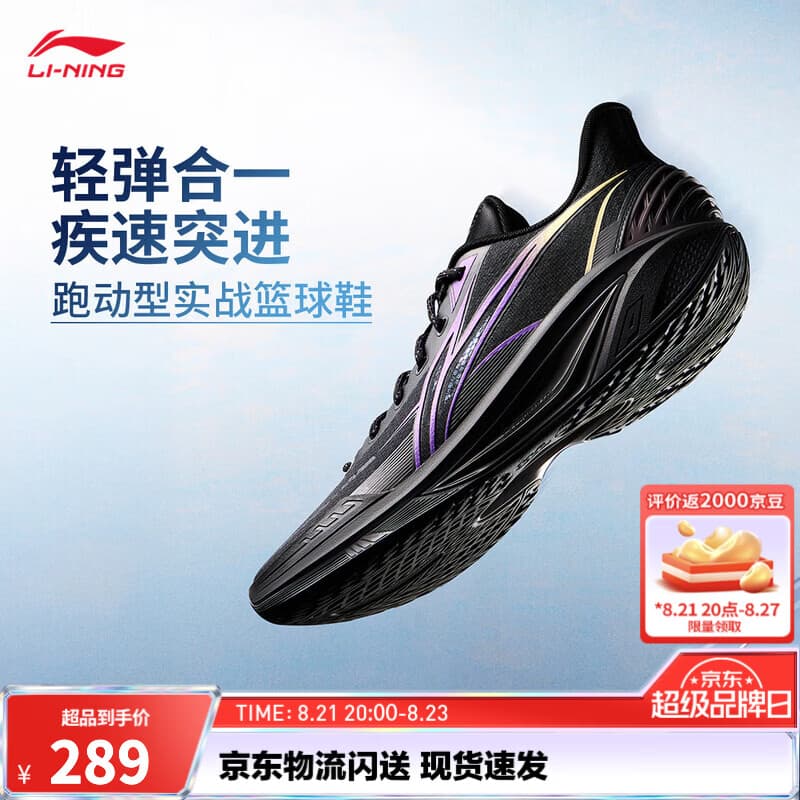 李宁轻速4丨篮球鞋男鞋轻量高回弹支撑稳定场地运动鞋 黑色/荧光葡萄紫-7 头盔 40