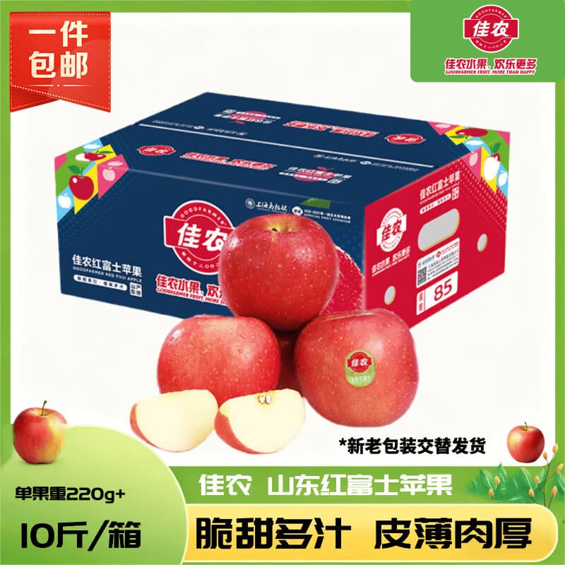 佳农烟台红富士苹果 净重10斤 特大果 单果220g+ 生鲜水果 源头直发