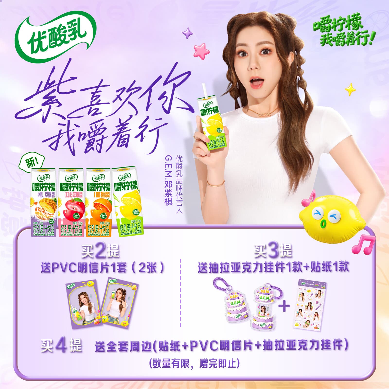 伊利优酸乳嚼柠檬轻乳果汁饮品220g*10盒  风味乳饮料 礼盒装 【G.E.M.邓紫棋同款】血橙版 4月产