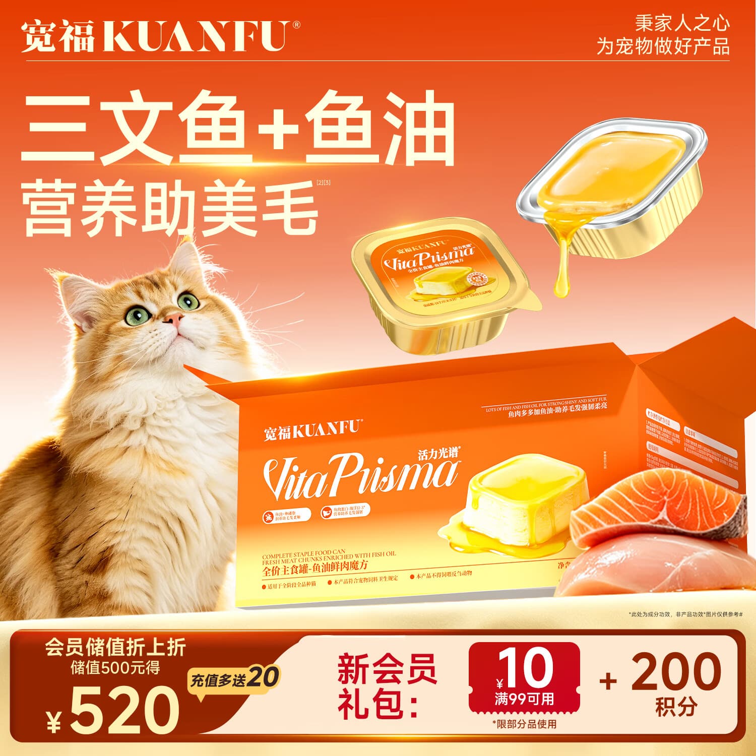 宽福（KUANFU）主食餐盒猫主食罐头成幼猫湿粮鱼油鲜肉魔方40g×24