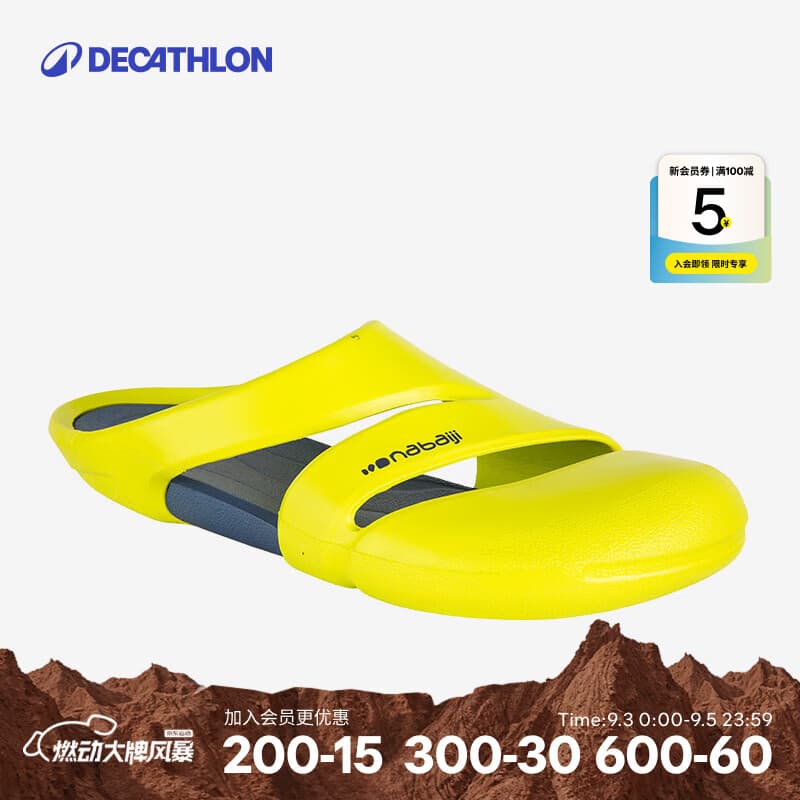 迪卡侬（DECATHLON）游泳男士运动包脚拖鞋男时尚室外速干沙滩洞洞鞋NABD CLOG500 明亮柠檬 42 -43