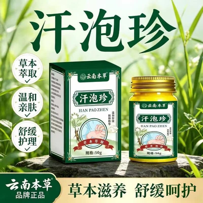 手脚痒小水泡真菌手部手掌脱皮干裂皮肤快速止痒膏 拍一发二【全效升级】周期装