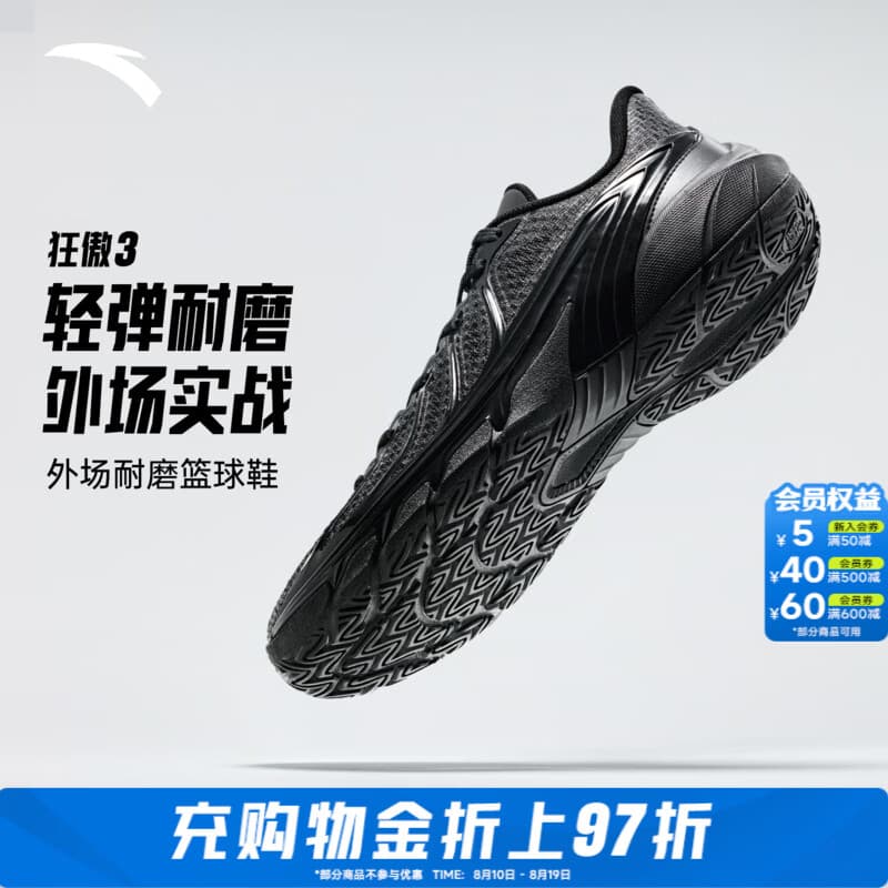 安踏（ANTA）【狂傲3】篮球鞋男A-SHOCK X科技耐磨防滑实战透气外场低帮运动鞋 黑豹-4 41 (男8码)