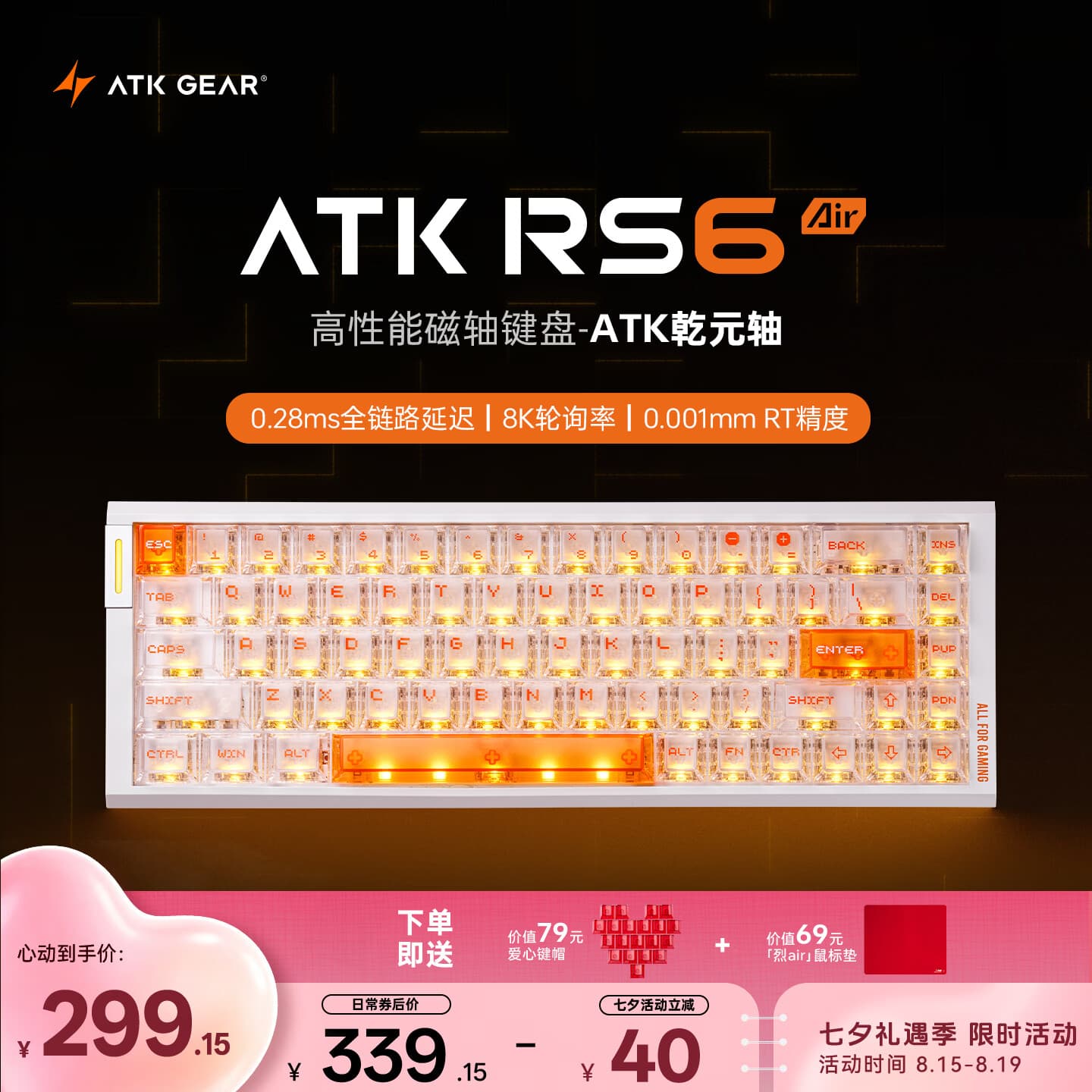 ATK【七夕礼物】RS6Air磁轴键盘 RT客制化电竞游戏机械键盘有线无畏契约68键 RS6Air 白色乾元轴