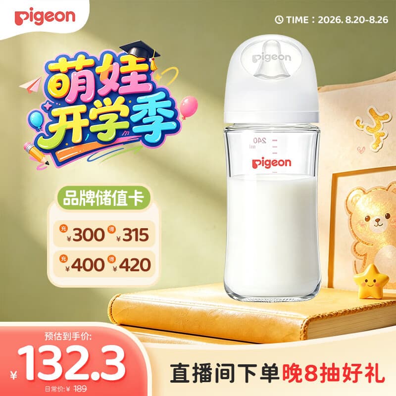 贝亲（Pigeon）玻璃奶瓶宽口径防胀气240ml M号奶嘴 3月+ AA187 