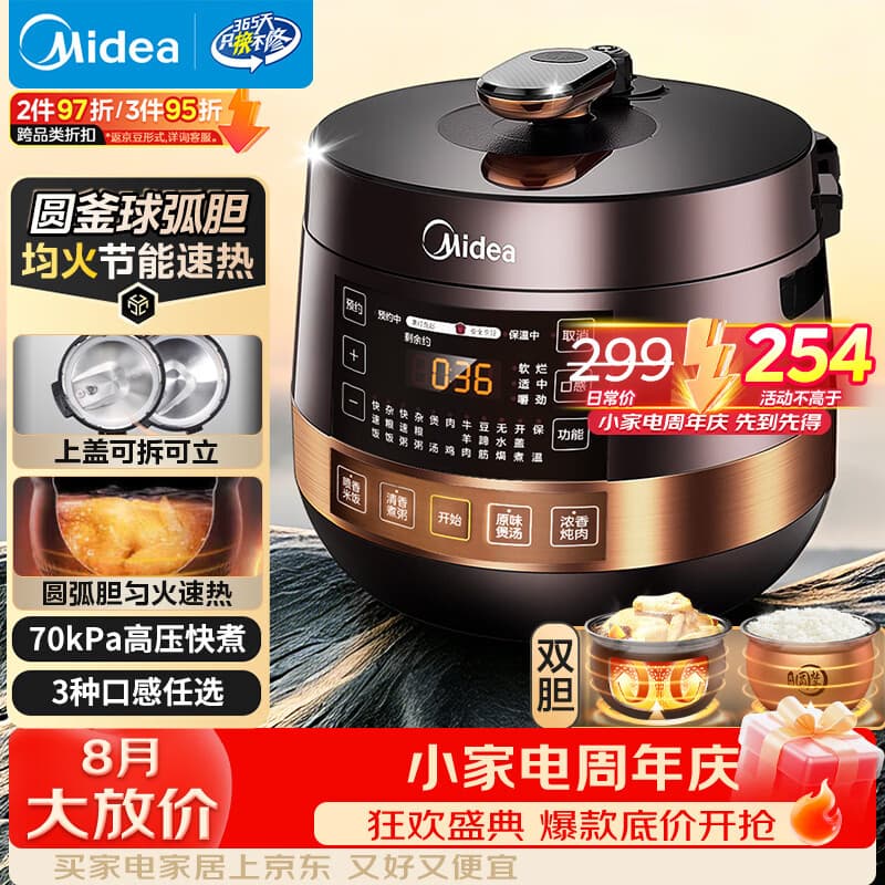 美的（Midea）电压力锅多功能一体家用4-6人双胆电饭煲高压锅70kPa煲汤开盖炖煮智能预约电饭锅YL50Easy203