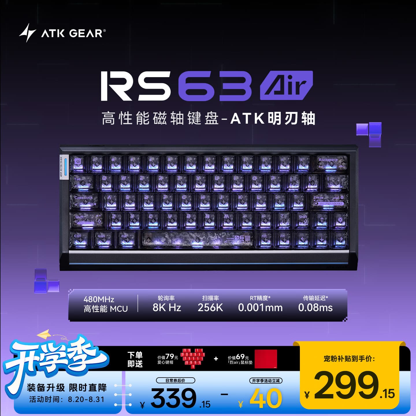 ATKRS63Air磁轴键盘 RT客制化电竞游戏机械键盘有线无畏契约68键 RS63Air 黑色明刃轴