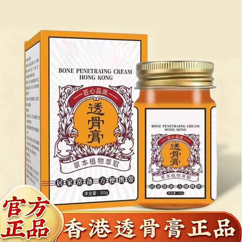 闻茶纪透骨膏升级款颈肩腰腿不适软膏乳膏全身可用-zlh-zwb 全身可用【拍一发二】 1个*2盒