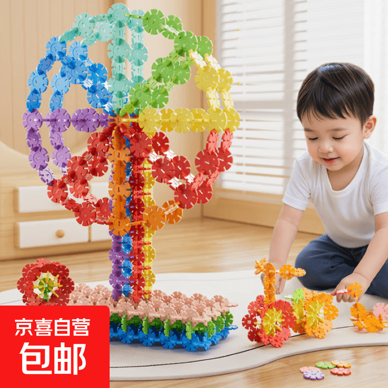 爱乐心批发早教玩具雪花片塑料拼插积木幼儿园儿童男孩女孩智力开 100片袋装(3厘米数字字母加厚) 雪花片(厚度2毫米)