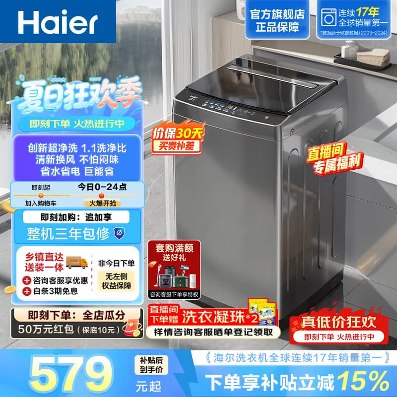 海尔（Haier）小神童系列全自动波轮洗衣机 8KG小型家用 超净洗1.1高洗净比 租房神器懒人健康抗菌 EB80Z33Mate1 小神童系列EB80Z33Mate1 波轮 8kg