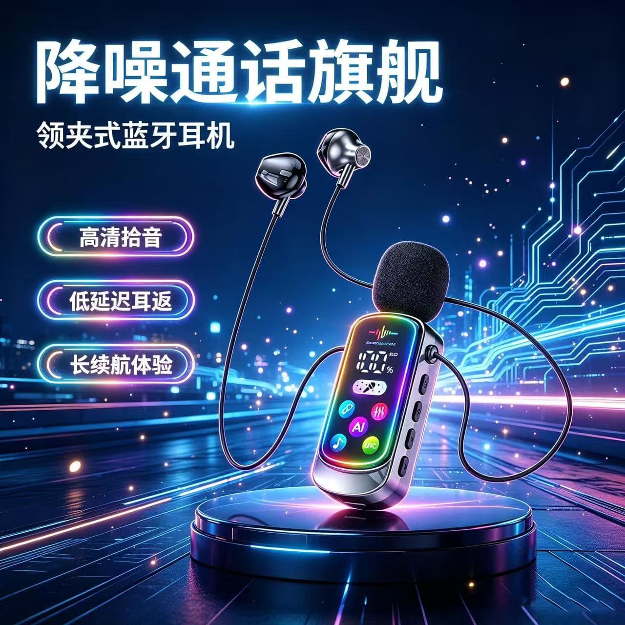 新款领夹式蓝牙耳机通话变音K歌带麦超长续航运动插卡听歌高清降噪耳麦 【领夹式蓝牙K歌耳机】顶配版1套